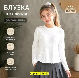 Кофта