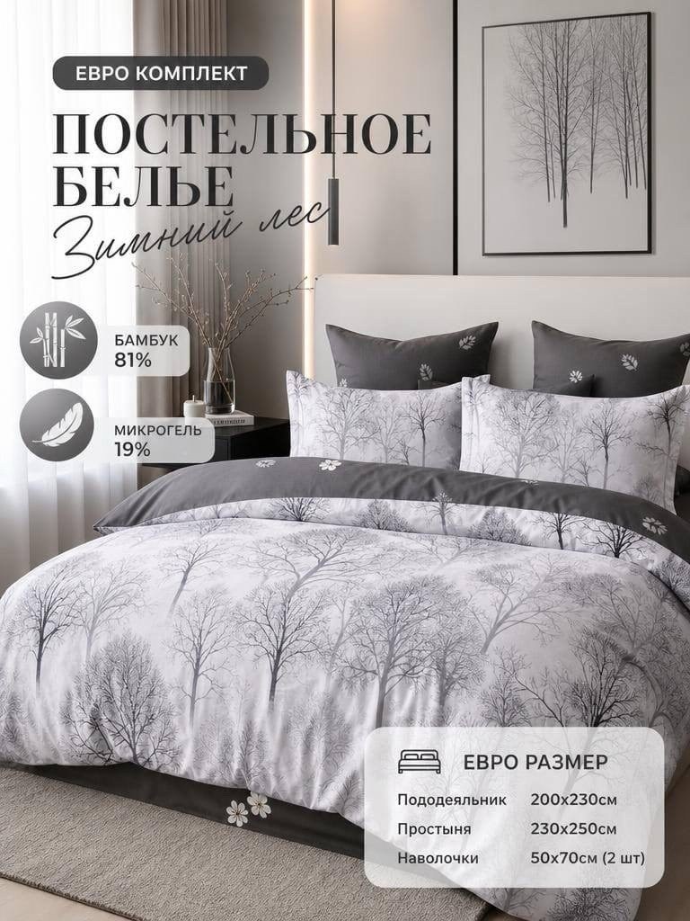 постельно белье 2 спальное,постельное белье 2 спальное с евро простыне,постельное белье 2 спальное хлопок,постельное белье 2 спальное перкаль,постельное белье 2 спальное с европростыней