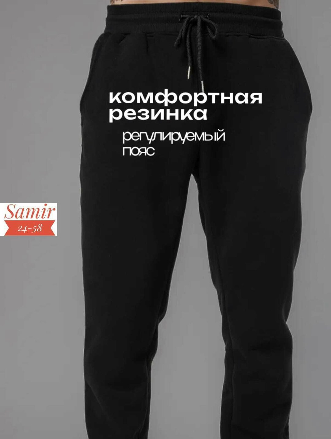 брюки спортивные,мужские спортивные брюки,брюки мужские,мужские спортивные штаны,повседневные брюки