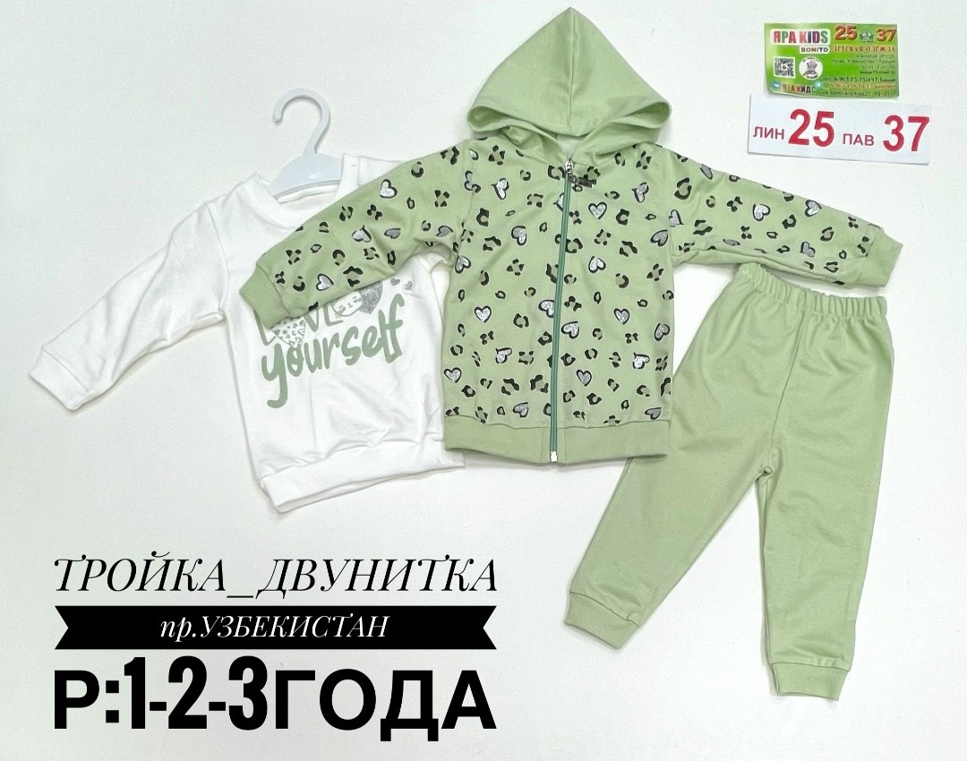 костюм детский,салатовый детский костюм,комплект костюм,одежда для детей,комплект одежды
