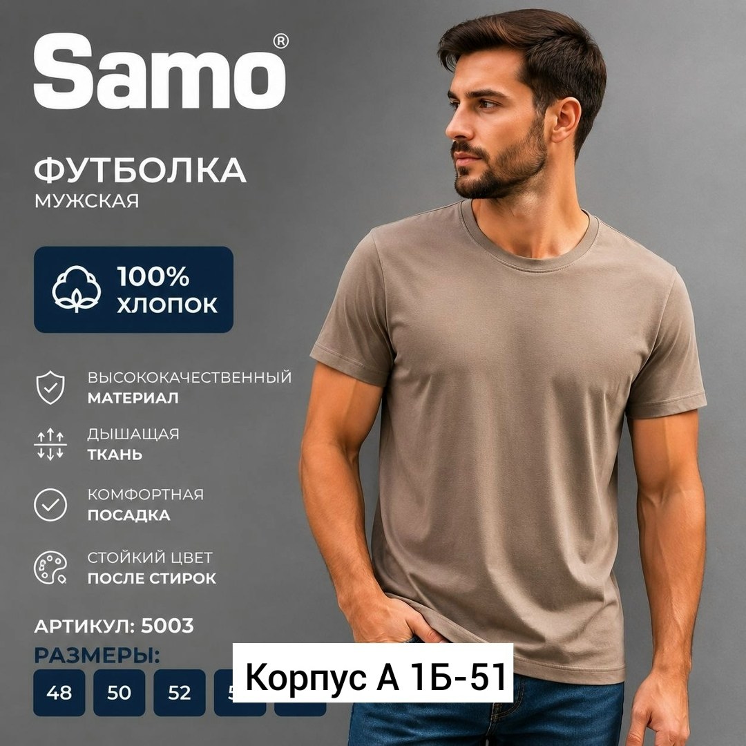 футболка мужское,футболка мужская samo,футболки комплект,футболки базовая,футболка зеленая