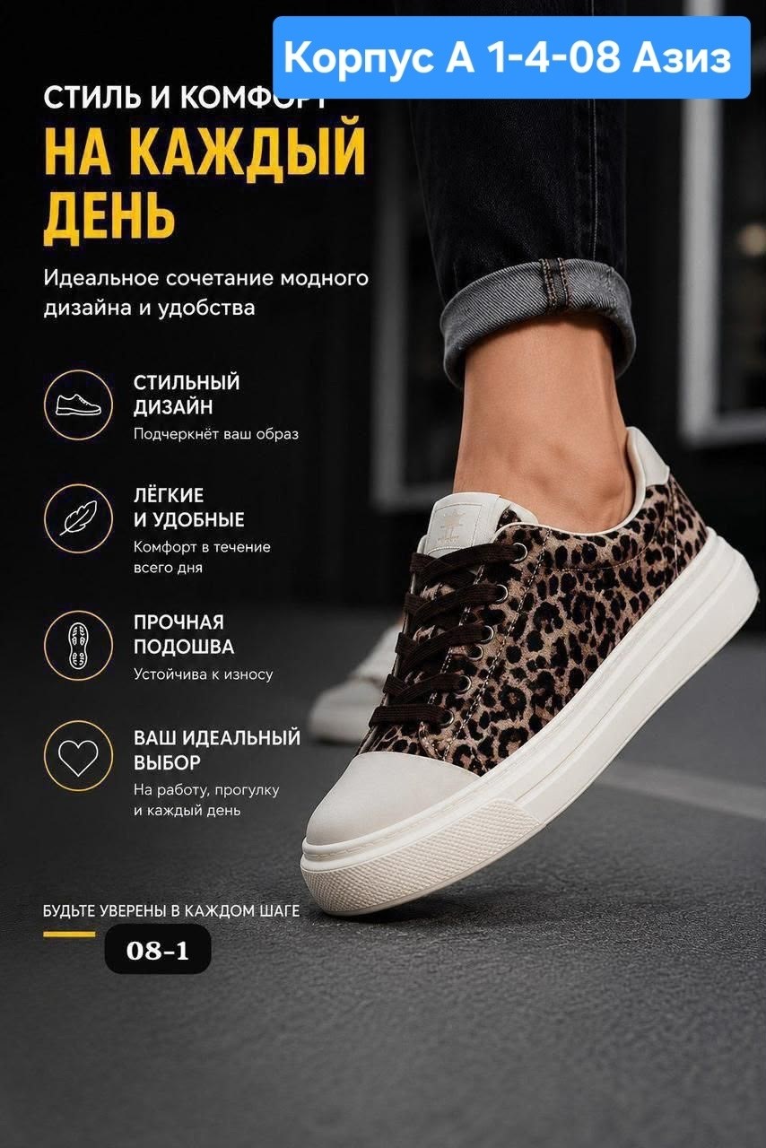 ,кеды женски,леопардовые кеды,женские кроссовки,женские кеды