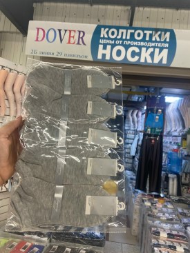 Носки