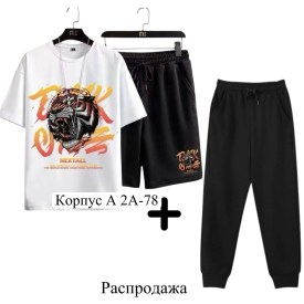 Костюм