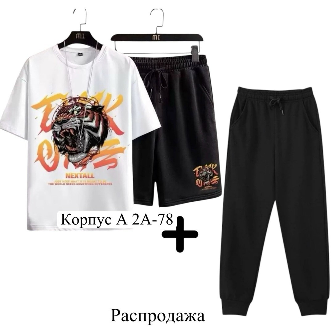 костюм для мужчин,мужской спортивный костюм,футболки комплект,детские костюмы