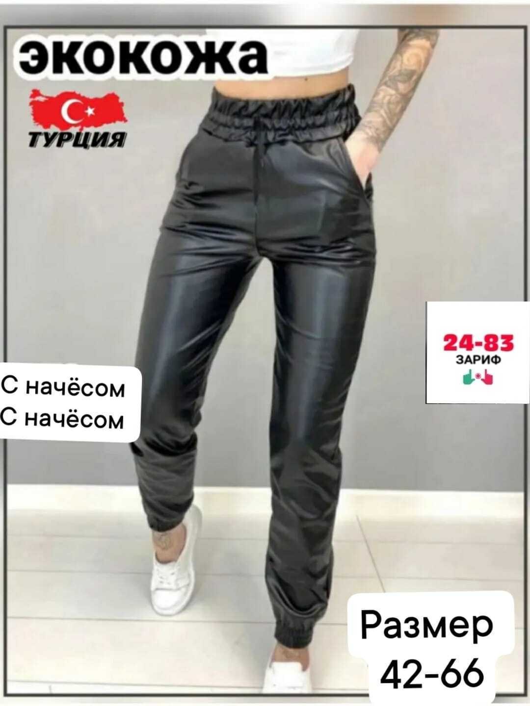 кожаные штаны на флисе женские,брюки кожаные утепленные,джоггеры из экокожи,брюки из экокожи женские,брюки джоггеры из экокожи