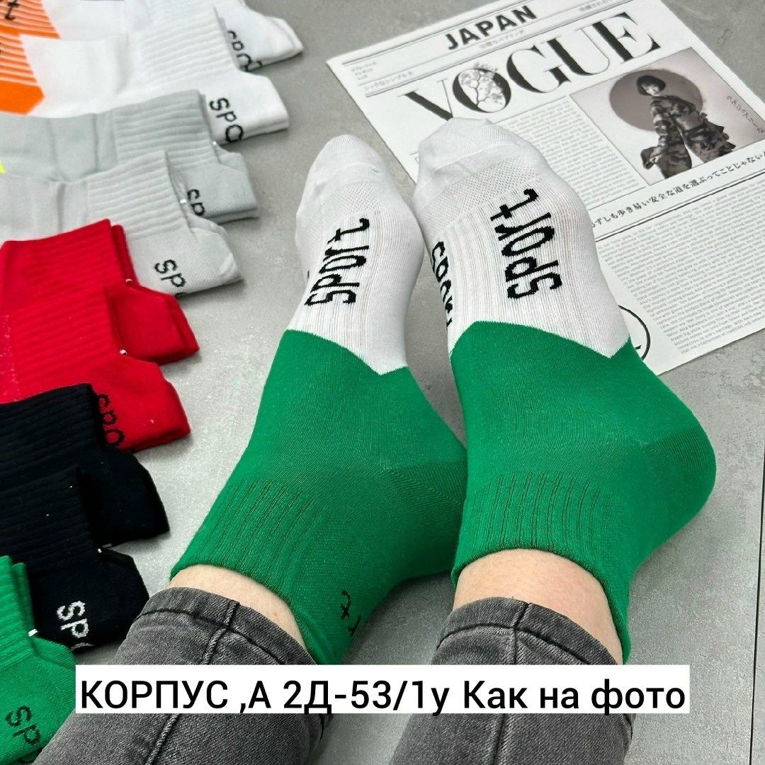женские носки,носки женские 10 пар,комплект носки женские,носки короткие женские набор,носки оптом