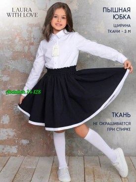 Костюм