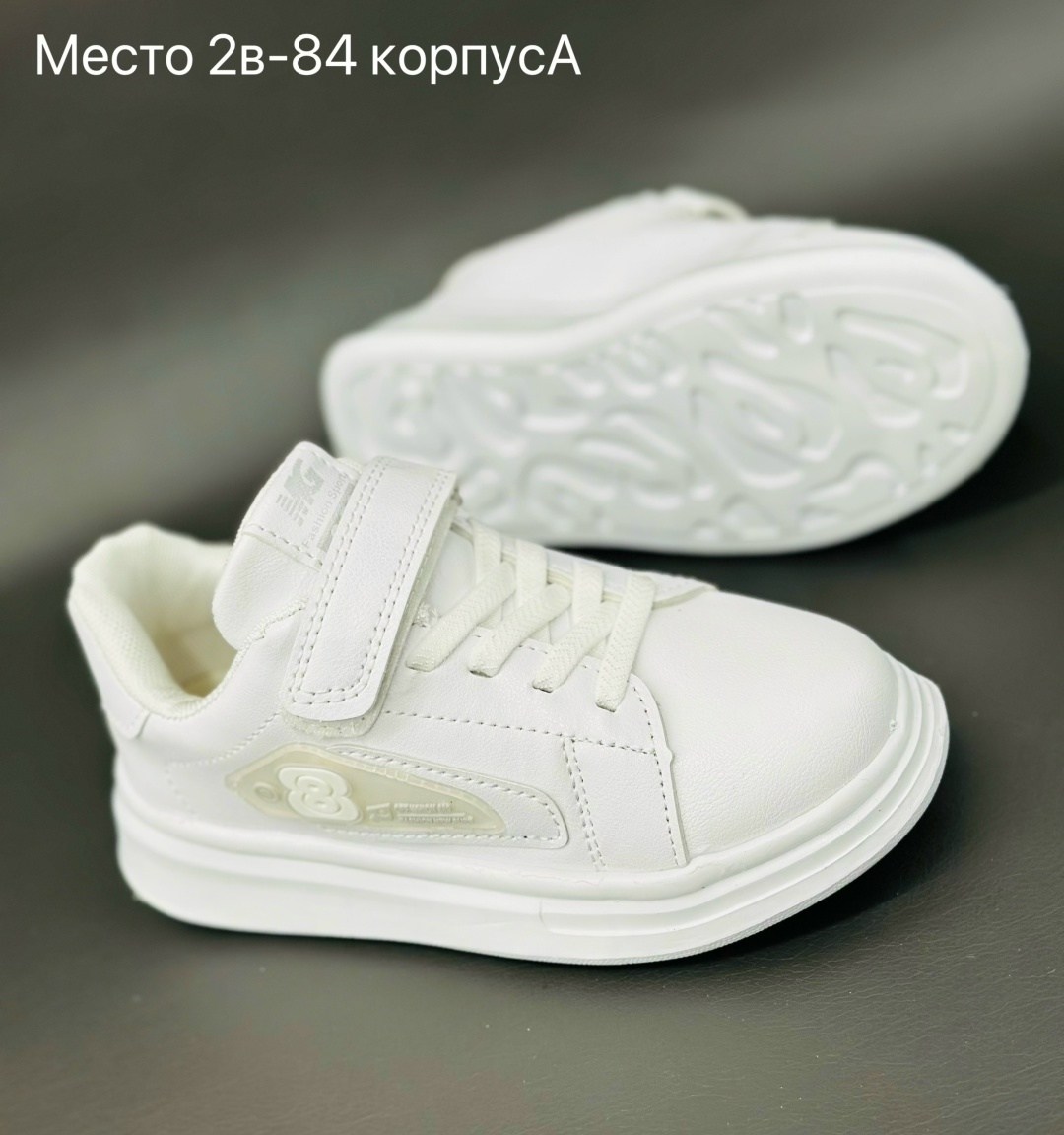 ,детские кроссовки,белые кроссовки,кроссовки детская,белые кроссовки детские