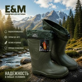 Сапоги