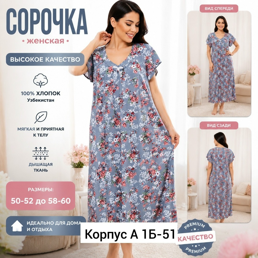 ночная сорочка женская хлопок,ночная сорочка женская,сорочка ночная женская больших размеров,ночная сорочка женская из хлопка,сорочка женская