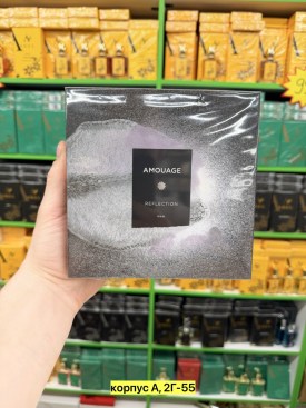 Парфюм