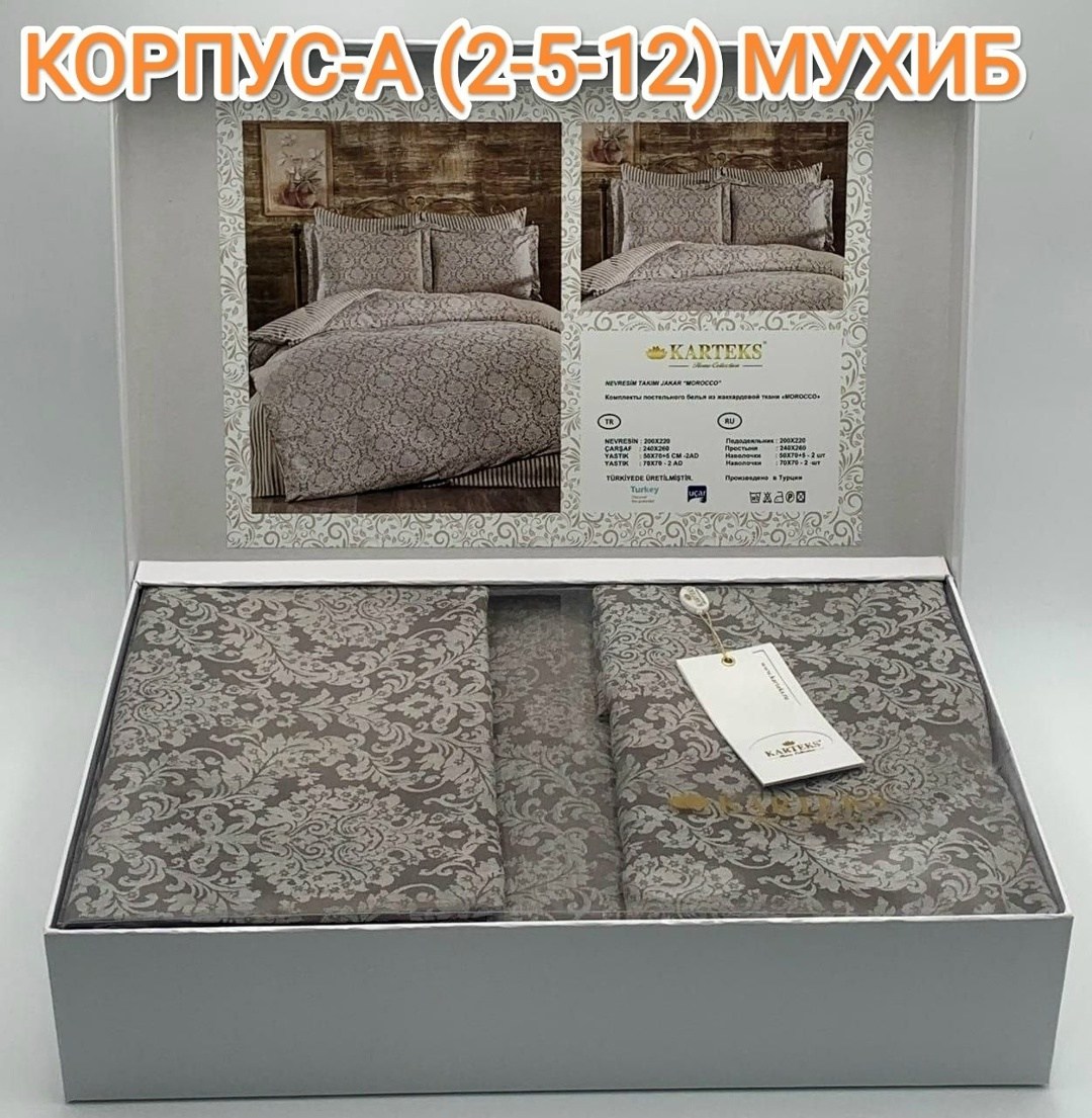 постельное белье karteks 024.180.272,покрывало жаккардовое с наволочками gardines diva 240x260 бежевый,картекс постельное белье,постельное белье комплект,комплект постельного белья karteks