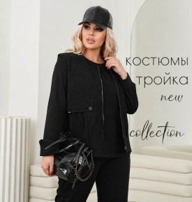 Костюм