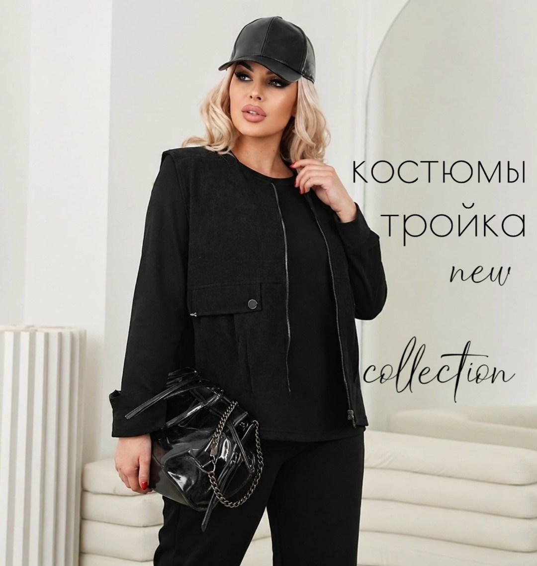 костюм женский тройка,костюм,костюм женский,костюм-двойка,костюм двойка женская