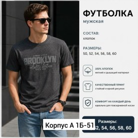 Футболка
