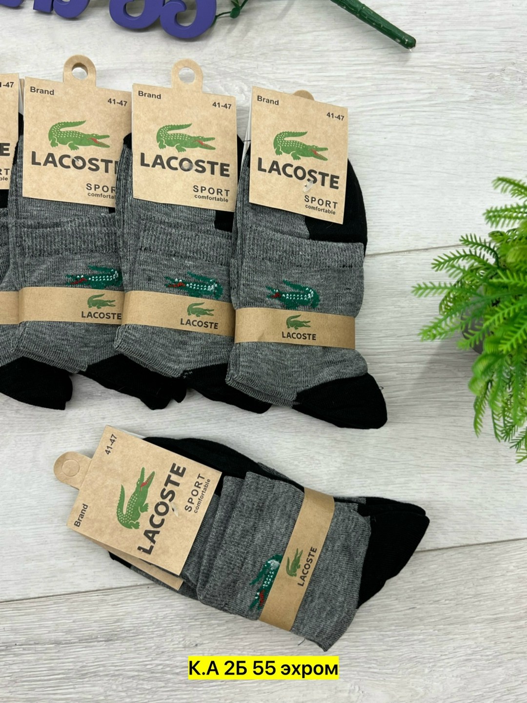 носки lacoste,носки мужские,комплект носков lacoste,носки мужские 10 пар,носки пара