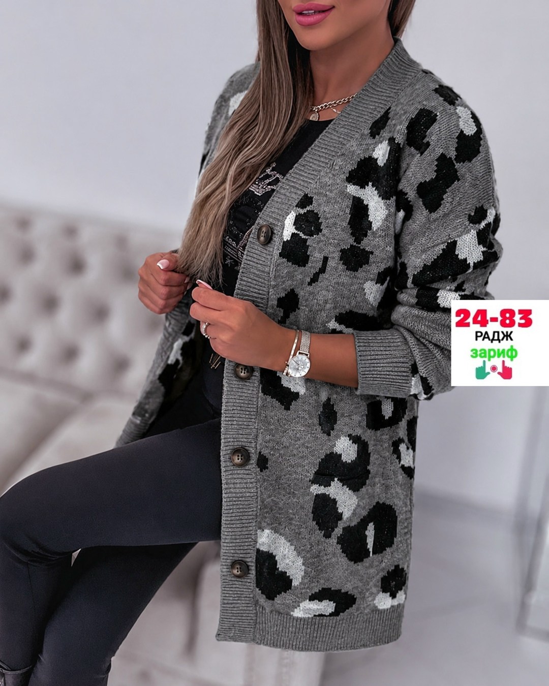 кардиган женский,кардиган,кофта женская,кофта кардиган,леопардовые кардиганы