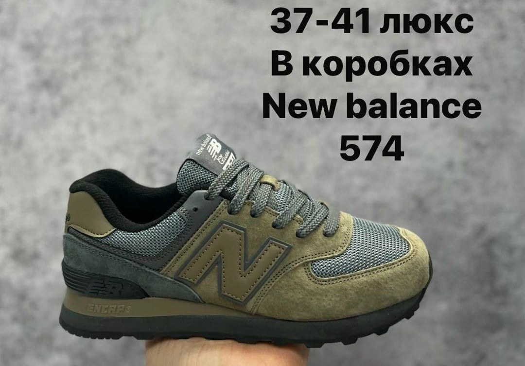 мужские кроссовки new balance 574 зеленые,new balance кроссовки new balance 574,кроссовки new balance 574,кроссовки new balance 574 хаки,мужские кроссовки new balance 574
