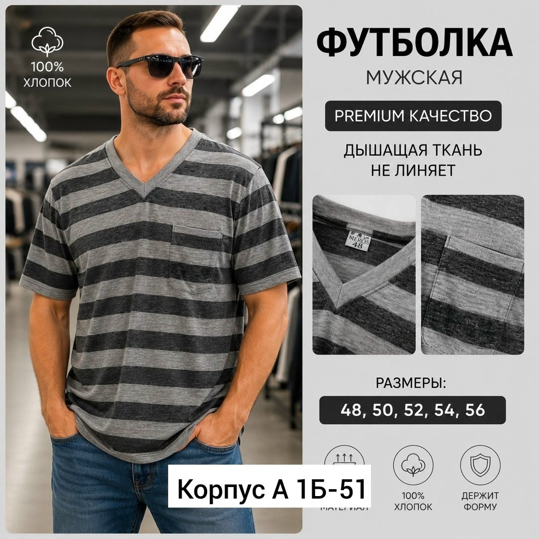 футболка мужское,футболка мужская 100 хлопок,футболка мужская базовая,мужская мода,футболка мужская в синюю широкую полоску
