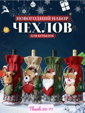 Новый год