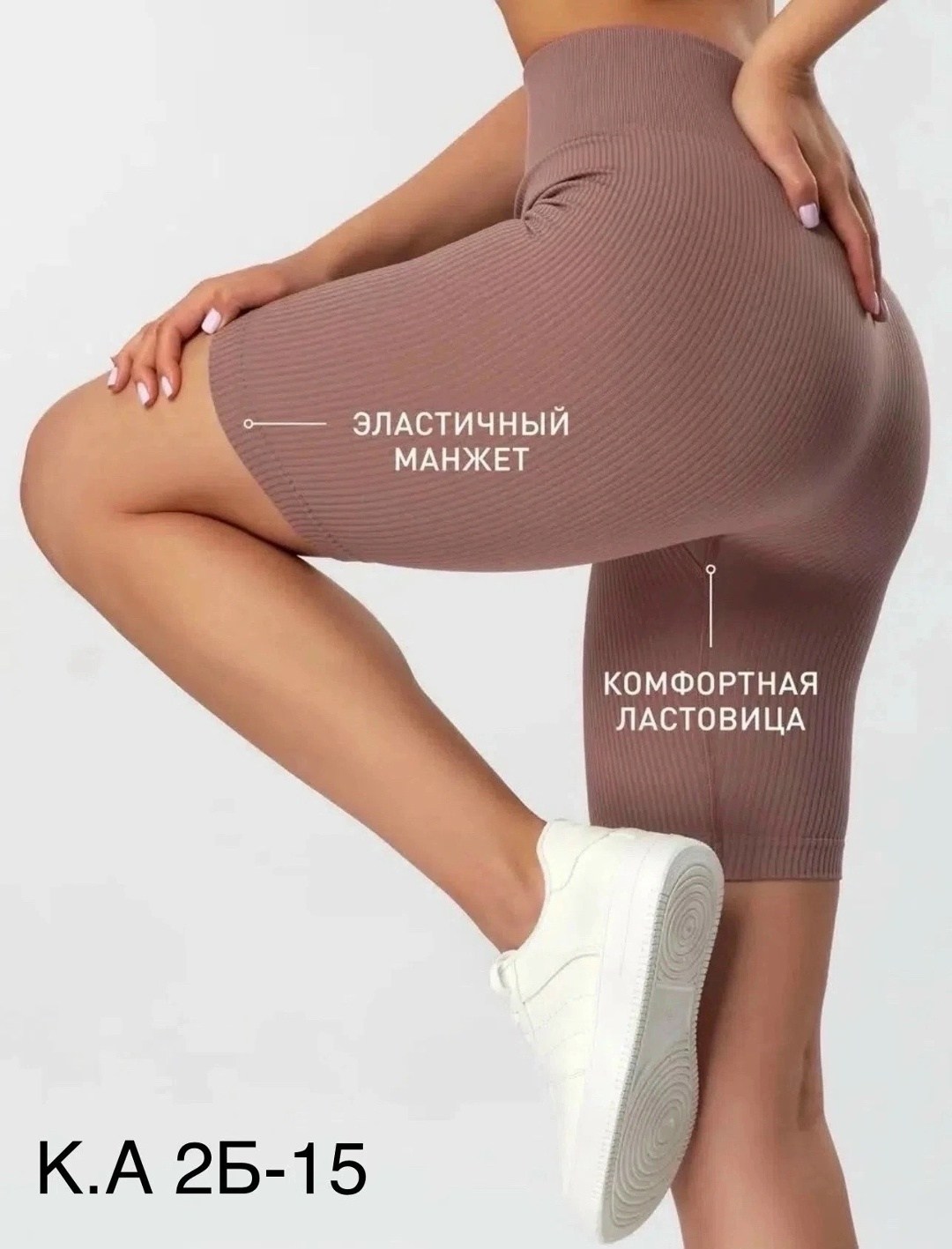 легинсы женские,легинсы в рубчик женские,лосины женские в рубчик,леггинсы в рубчик,легинсы