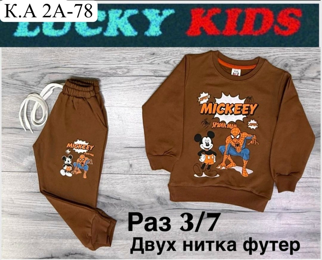 детский костюм спортивный,костюм детский,костюм двойка,детские костюмы,костюм двойка для мальчика