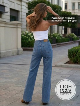 Джинсы