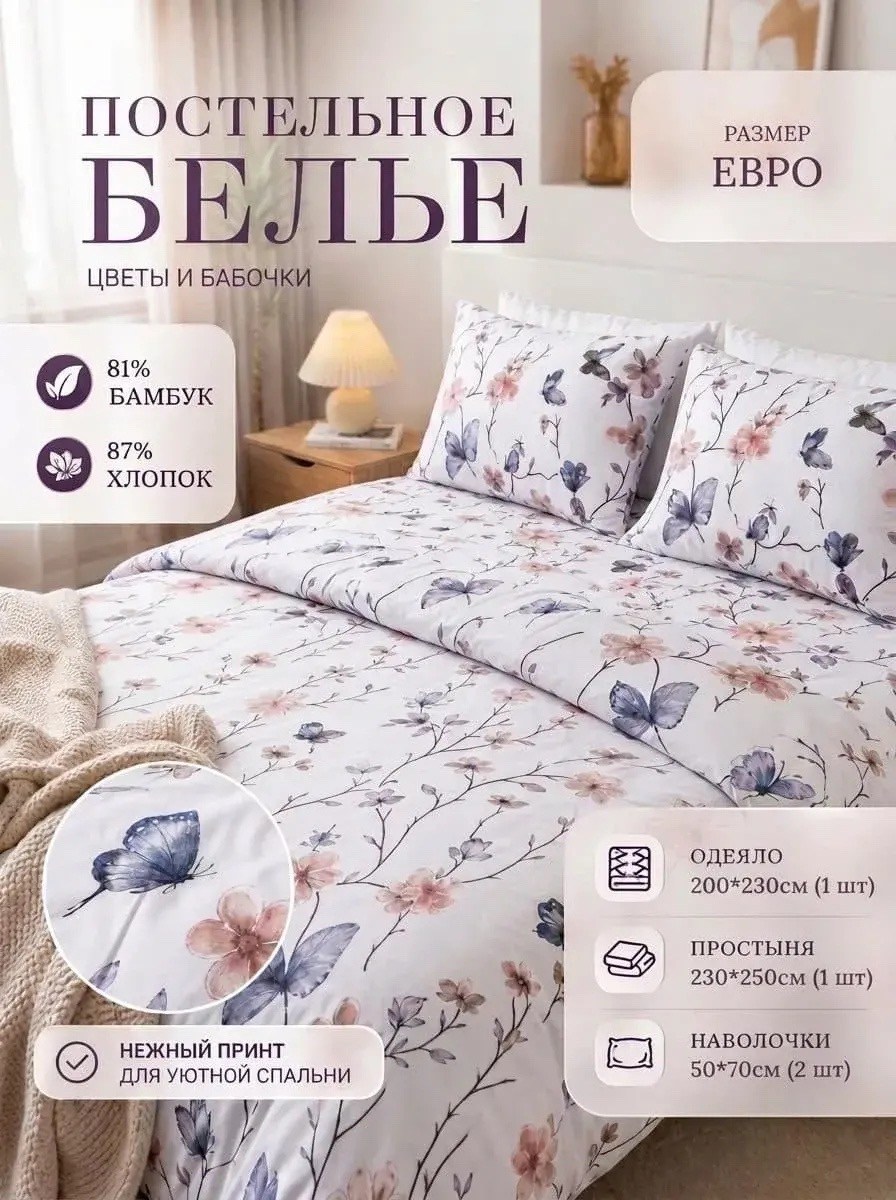 комплект постельного белья,комплект постельного белье евро,mona liza комплект постельного белья,постельное белье василиса евро поплин,постельного белья