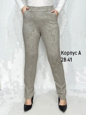 Брюки