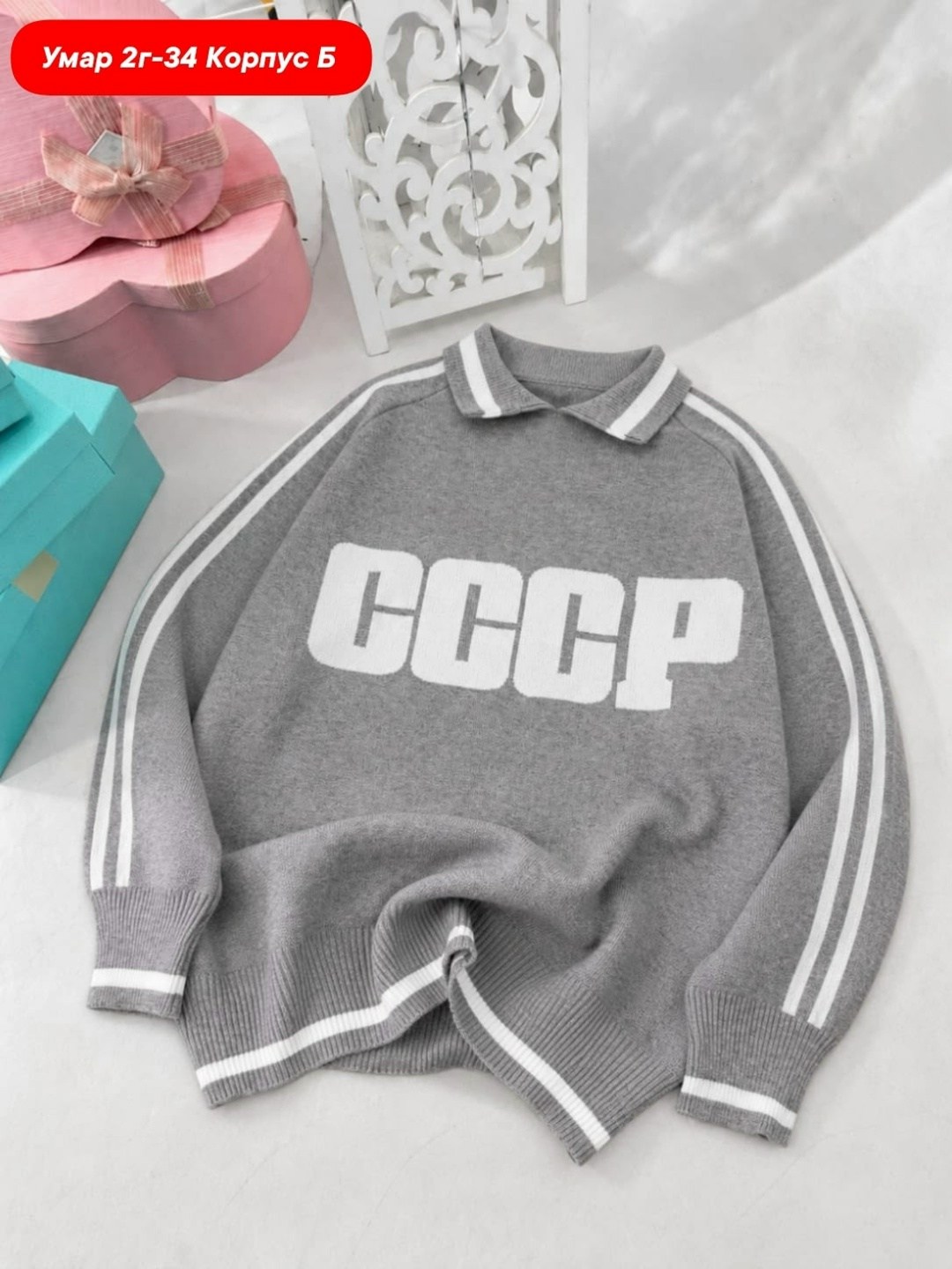 кофта ссср,женская кофта,толстовка кофта,свитер ссср,свитшот женская
