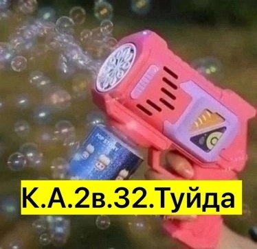пистолет для мыльных пузырей,генератор мыльных пузырей пистолет,пистолет для мыльных пузырей детский,генератор мыльных пузырей пистолет мыльные пузыри,мыльные пузыри пистолет детские