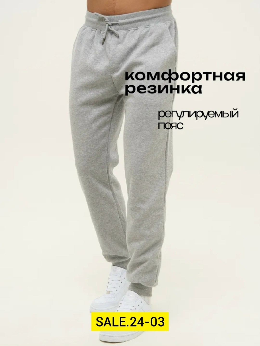 спортивные штаны мужские широкие,серые спортивные штаны,спортивные штаны,джоггеры мужские,трикотажные мужские брюки