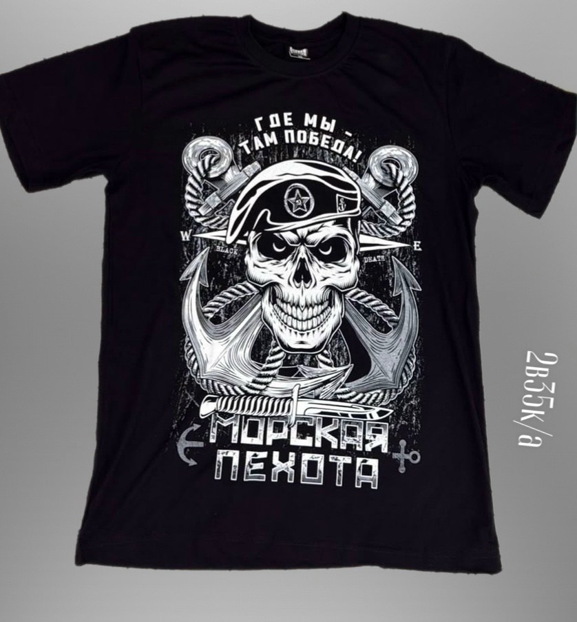 футболка морская пехота,футболка морпеха,майка морская пехота,футболка флот россии,футболка морпех