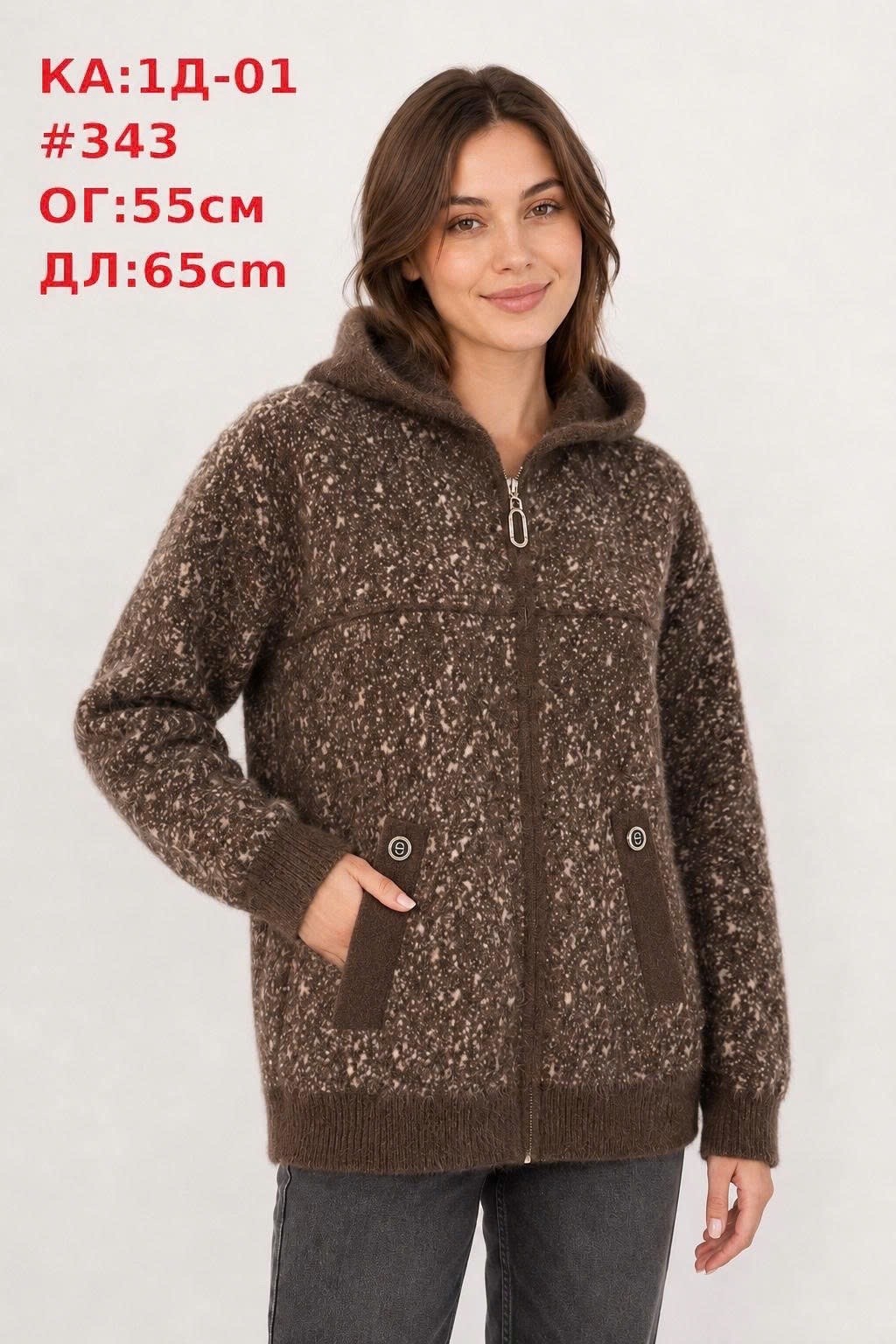 кофта теплая,кардиган альпака,кофта женская,кофта кардиган,вязаная кофта