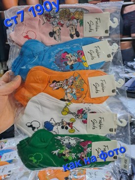 Носки