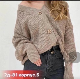 Кардиган