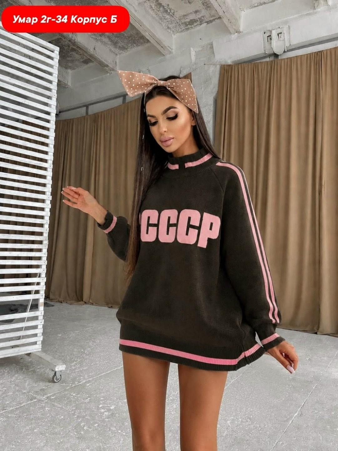 кофта ссср,женская кофта,толстовка кофта,свитер ссср,свитшот женская