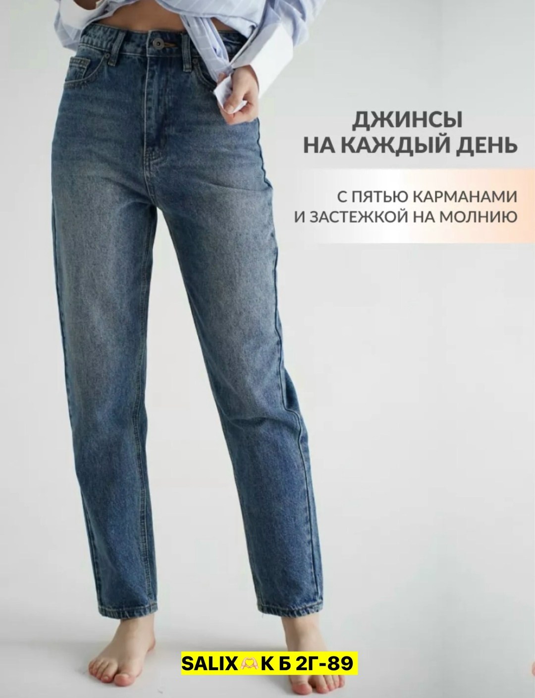 джинсы мом,женские джинсы,женские джинсы мом,джинсы,стильные джинсы