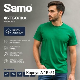Футболка