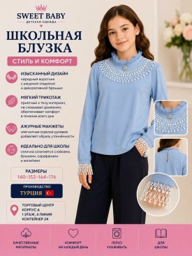 Кофта
