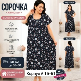 Домашняя одежда