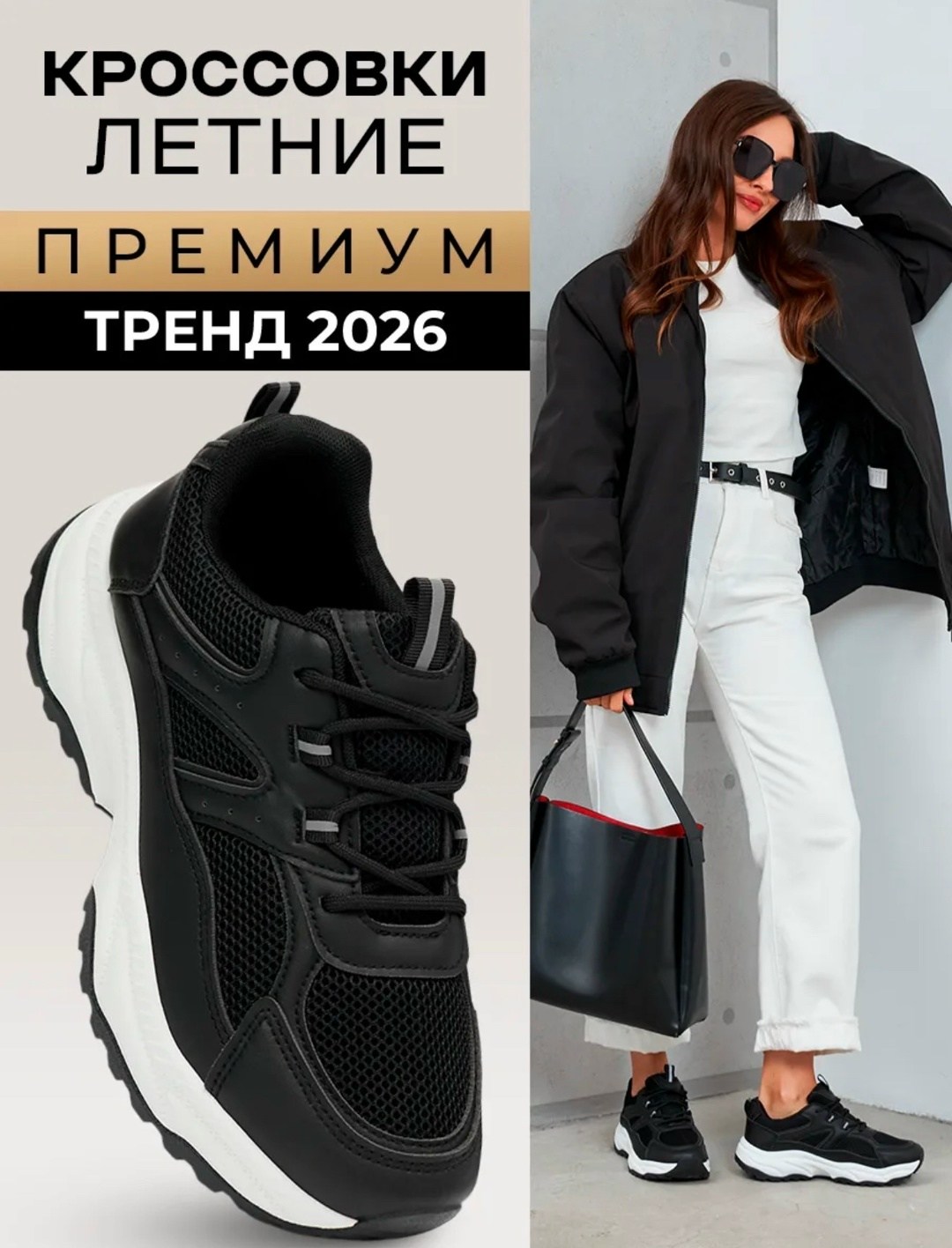 кроссовки тренд 2026,,кроссовки женские универсальные,кроссовки женскиe,кроссовки для женщин