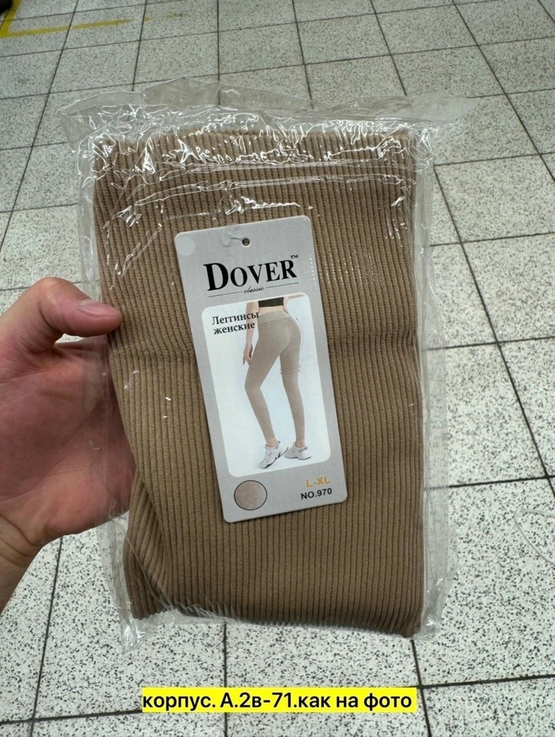 колготки dover,леггинсы женские,легинсы женские,лосины женские,женские колготки