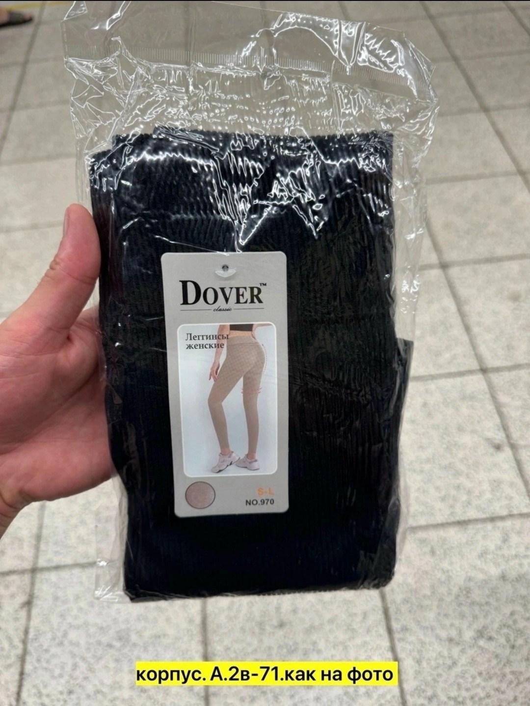 колготки dover,леггинсы женские,легинсы женские,лосины женские,женские колготки