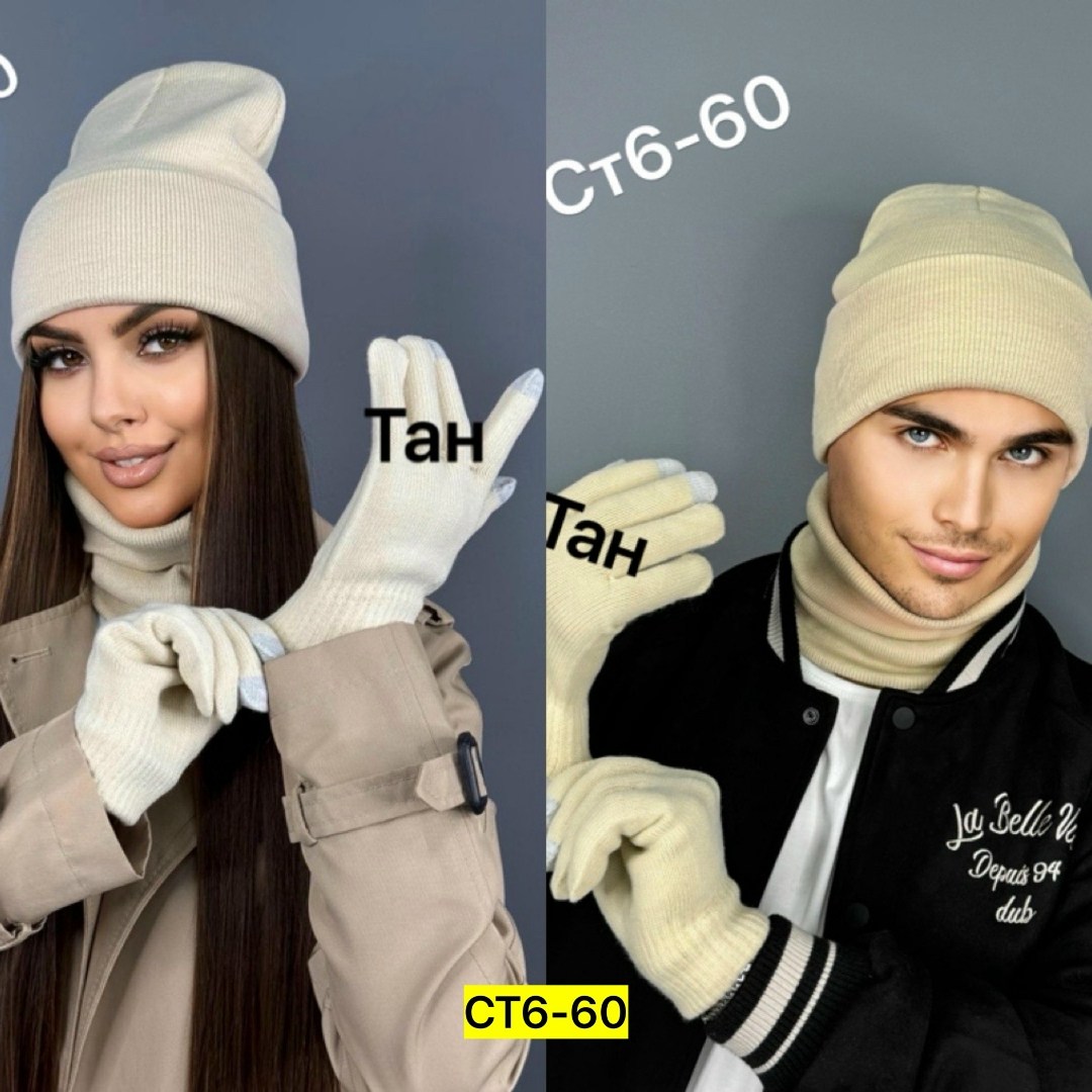 комплект шапка снуд,комплект шапка снуд перчатки,комплект шапки,шапка снуд перчатки,комплект шапка со снудом