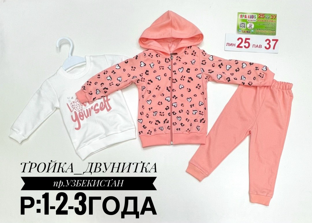 костюм детский,салатовый детский костюм,комплект костюм,одежда для детей,комплект одежды
