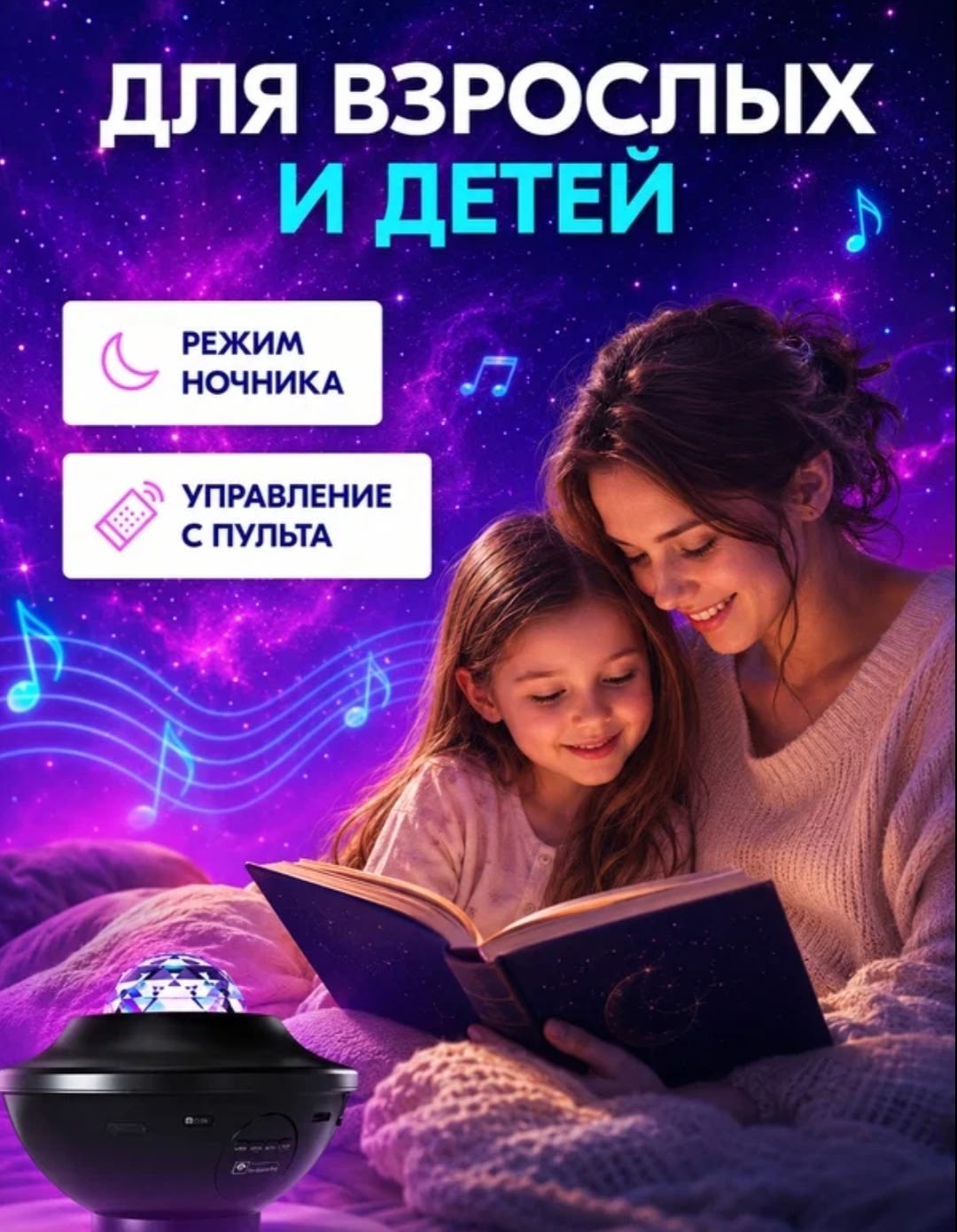 ночник детский проектор звездного неба,ночник проектор звездное небо с bluetooth,ночник звездного неба,проектор звездного неба bluetooth колонка,ночник проектор звездное небо
