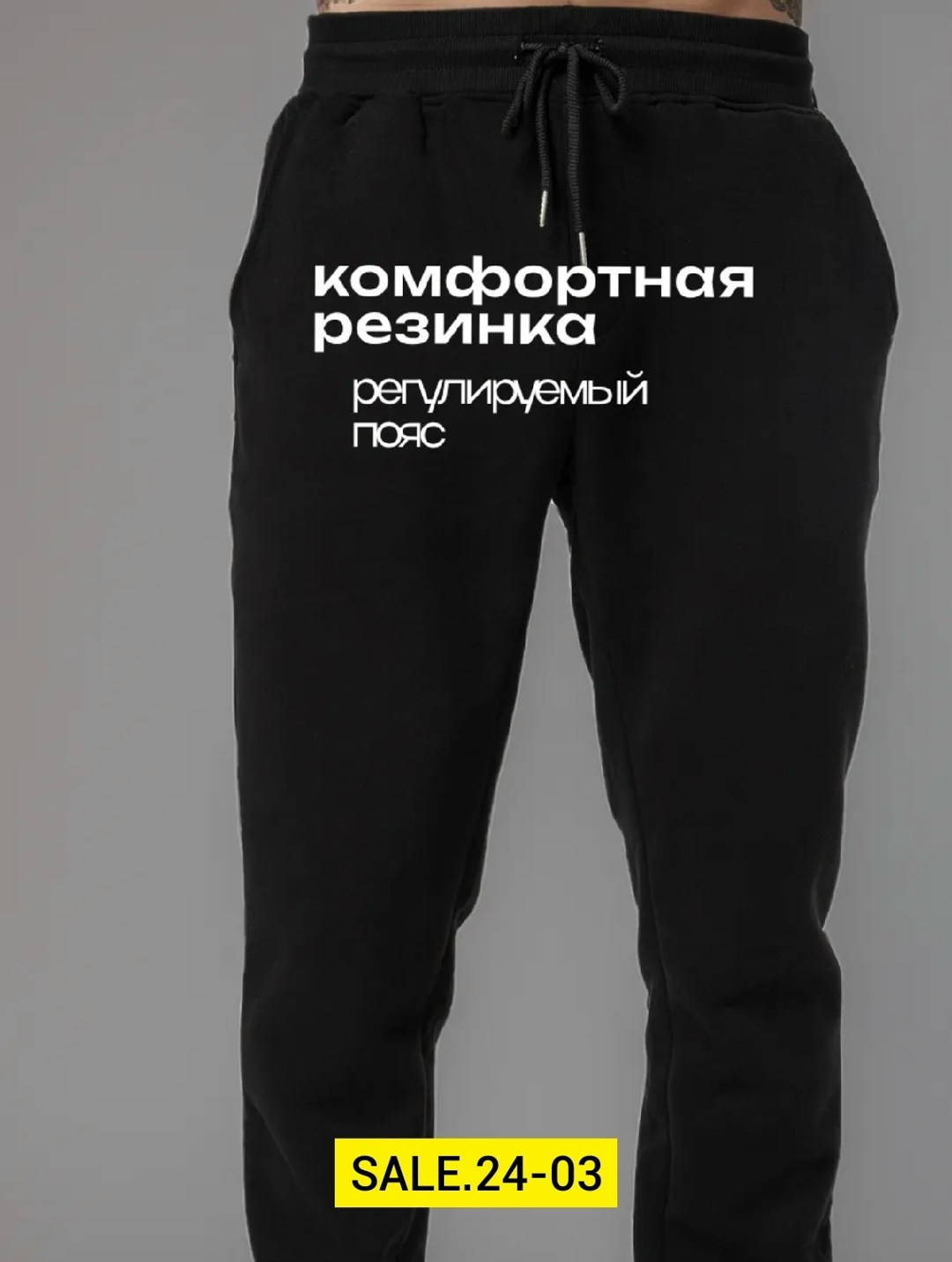 спортивные штаны мужские широкие,серые спортивные штаны,спортивные штаны,джоггеры мужские,трикотажные мужские брюки