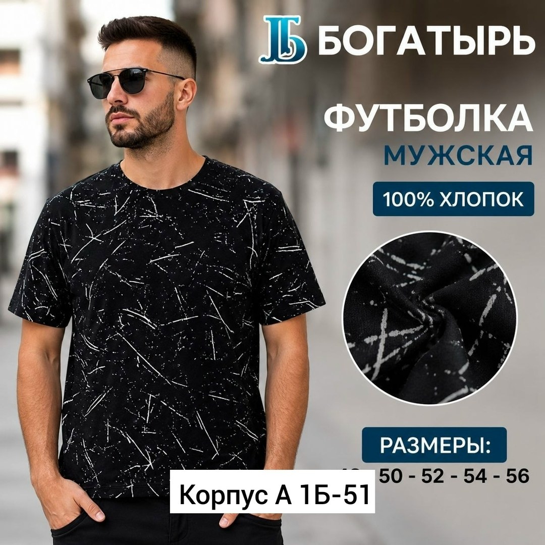 мужской футболка,футболки для мужчин,футболка мужская хлопок,размер футболки мужской,футболка